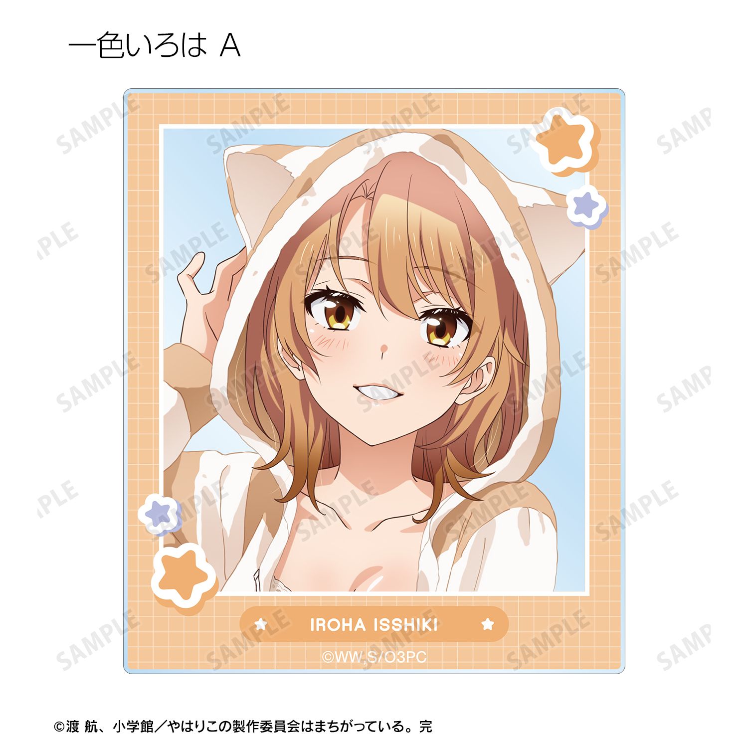 やはり俺の青春ラブコメはまちがっている。完 描き下ろし アニマルルームウェアver. トレーディングアクリルカード(単位/単品) 画像 4 | AniSmile