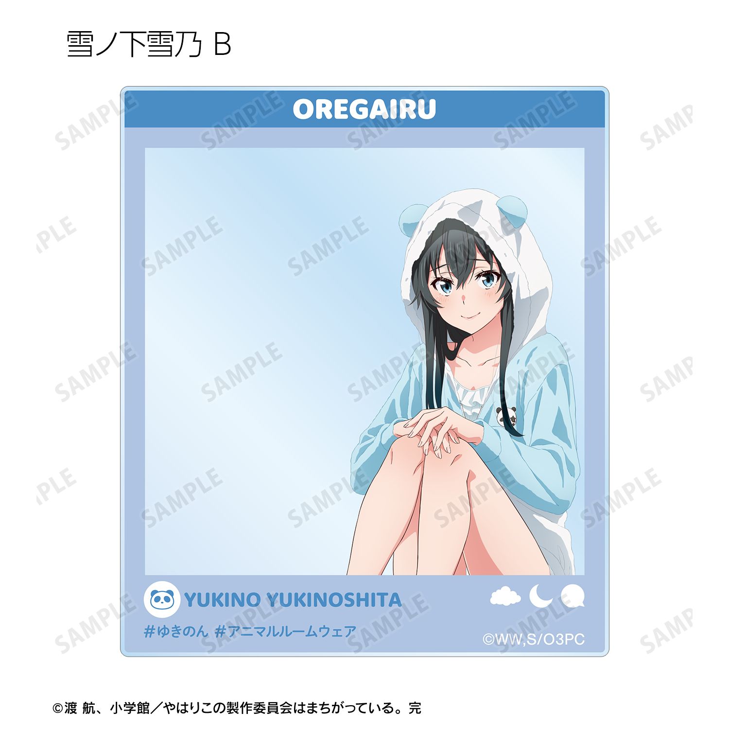やはり俺の青春ラブコメはまちがっている。完 描き下ろし アニマルルームウェアver. トレーディングアクリルカード(単位/単品) 画像 6 | AniSmile