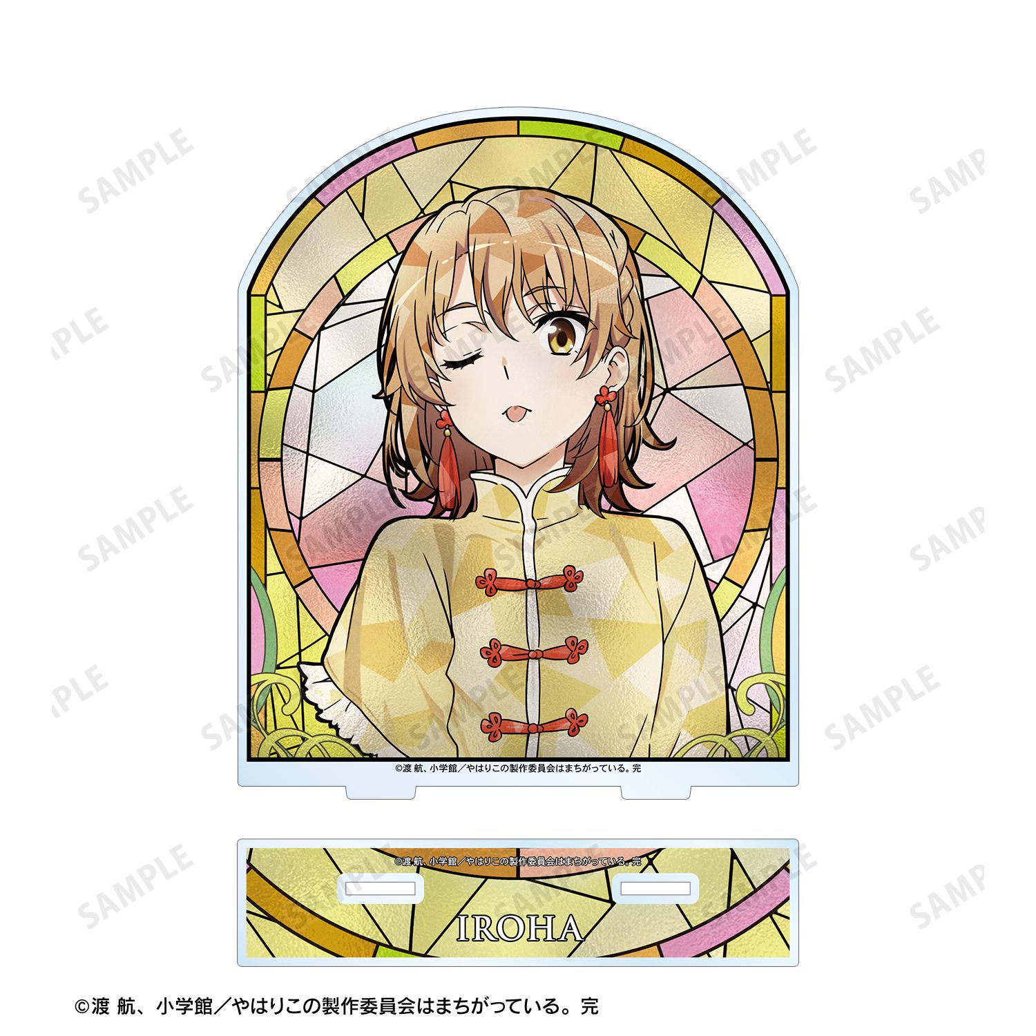 やはり俺の青春ラブコメはまちがっている。完 描き下ろし 一色いろは かわいい私服ver. Aure Glass BIGアクリルスタンド 画像 3 | AniSmile