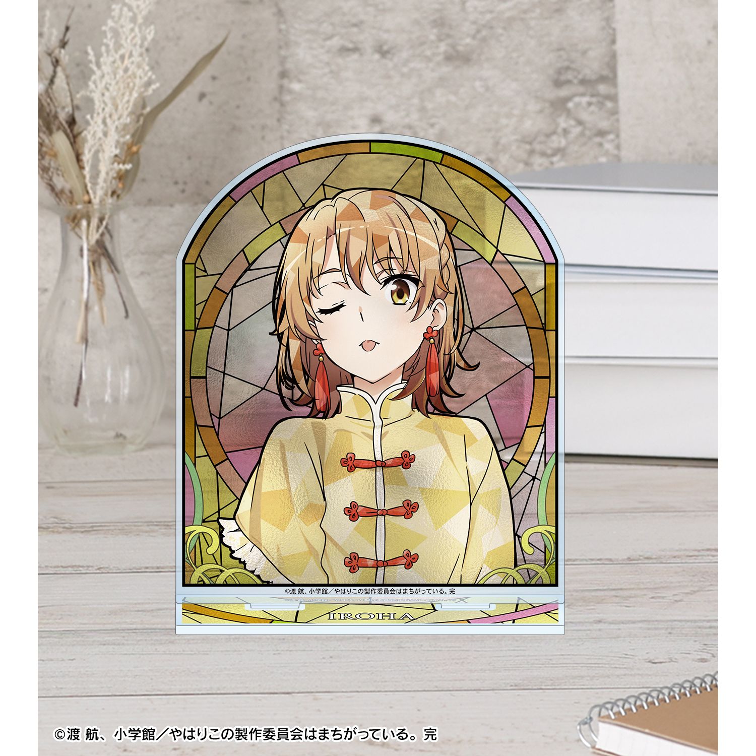 やはり俺の青春ラブコメはまちがっている。完 描き下ろし 一色いろは かわいい私服ver. Aure Glass BIGアクリルスタンド 画像 4 | AniSmile