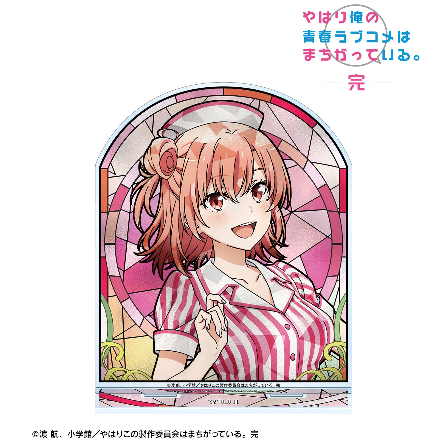 やはり俺の青春ラブコメはまちがっている。完 描き下ろし 由比ヶ浜結衣 アメリカンダイナーver. Aure Glass BIGアクリルスタンド 画像 2 | AniSmile