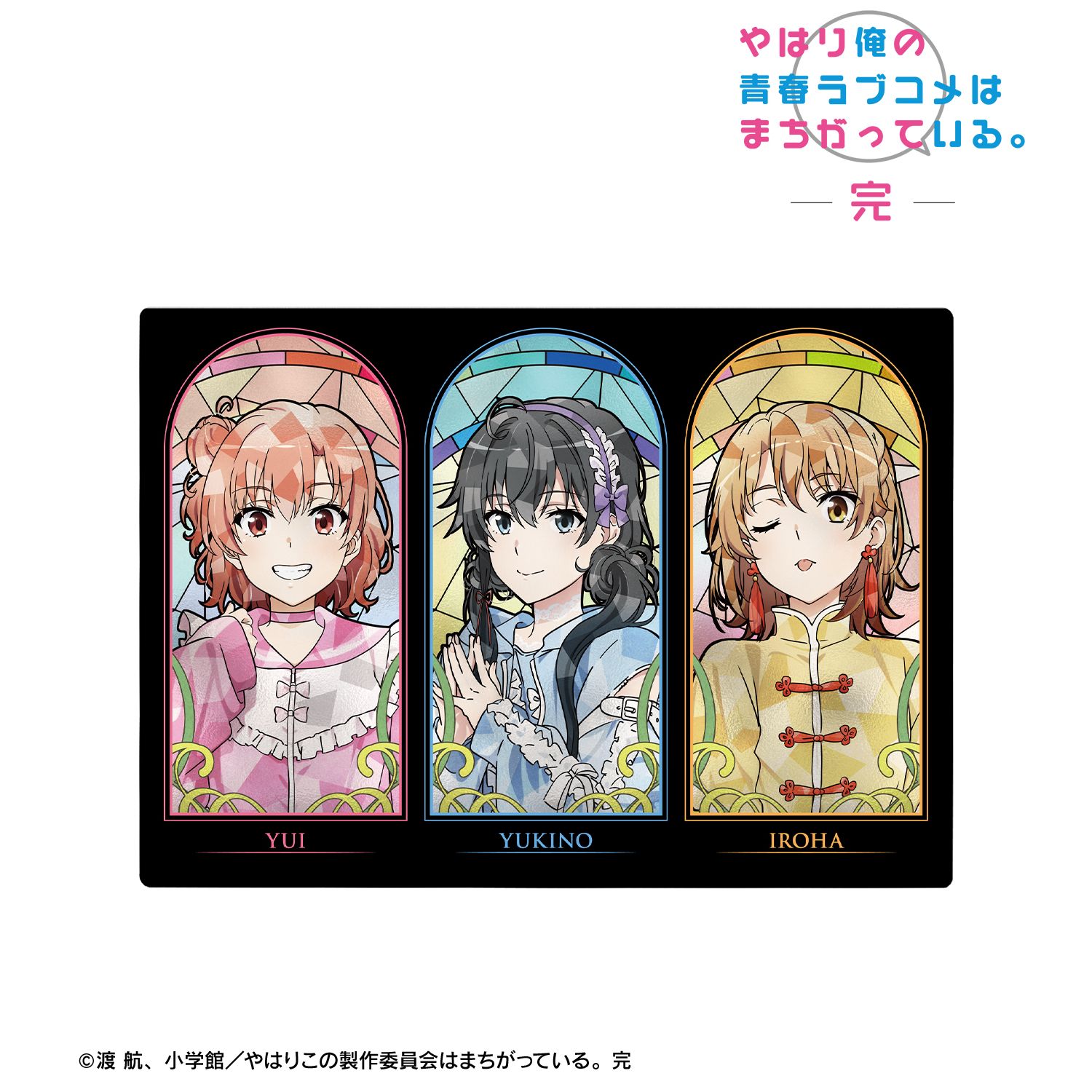 やはり俺の青春ラブコメはまちがっている。完 描き下ろし 集合 かわいい私服ver. Aure Glass A6メタルアートパネル 画像 2 | AniSmile