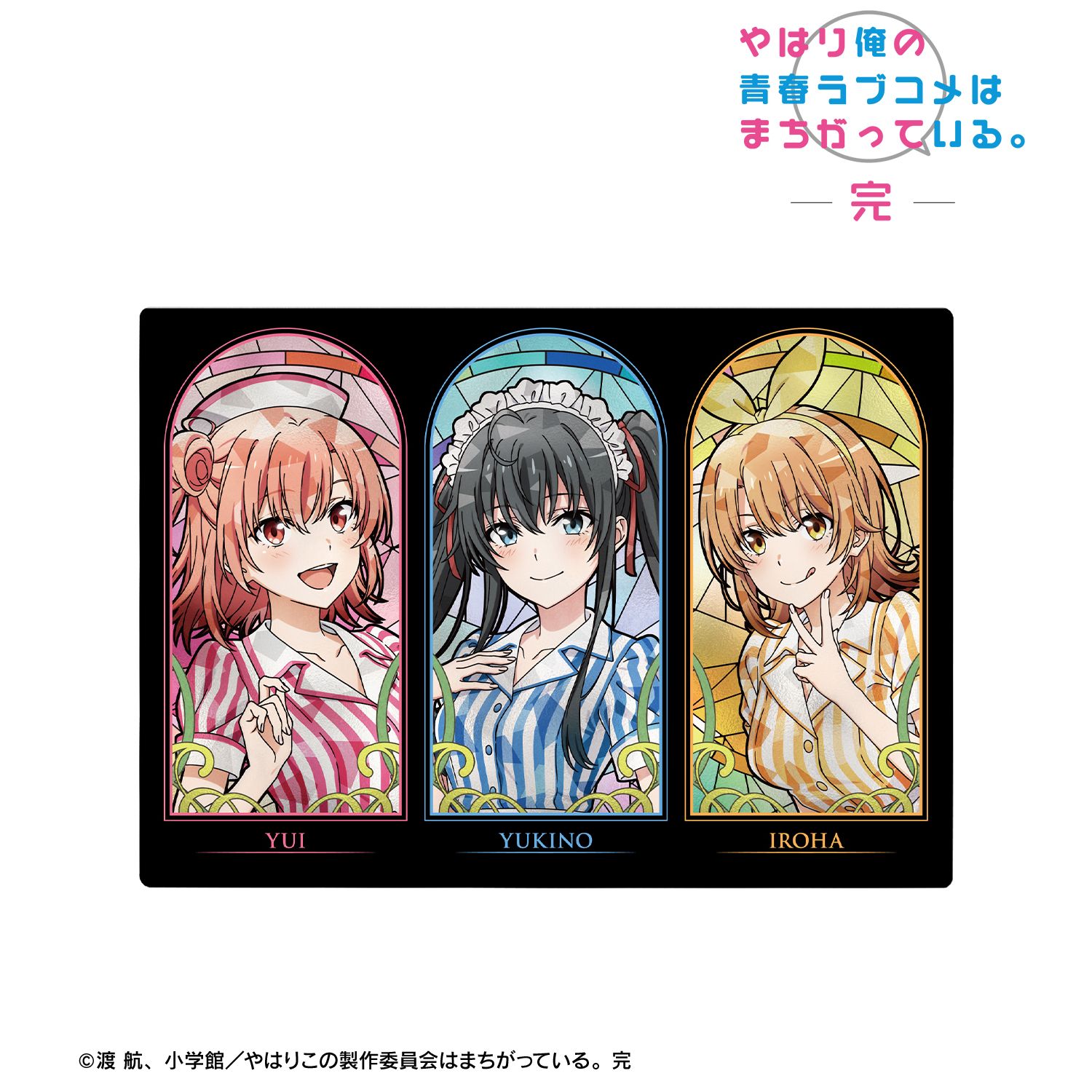 やはり俺の青春ラブコメはまちがっている。完 描き下ろし 集合 アメリカンダイナーver. Aure Glass A6メタルアートパネル 画像 3 | AniSmile
