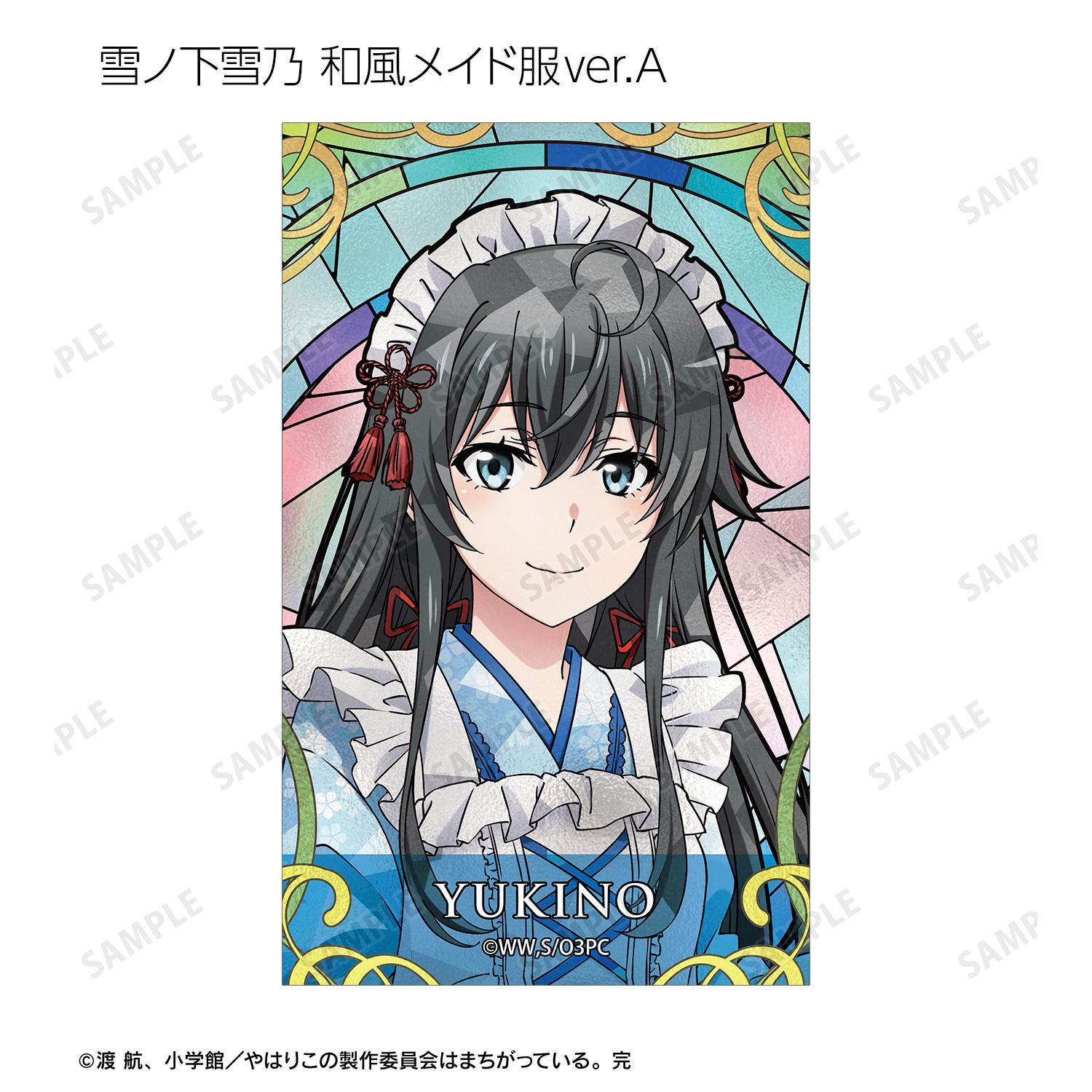 やはり俺の青春ラブコメはまちがっている。完 描き下ろし 和風メイド服ver.&アメリカンダイナーver.&かわいい私服ver. トレーディング Aure Glass コンパクトクリアカード(単位/単品) 画像 3 | AniSmile