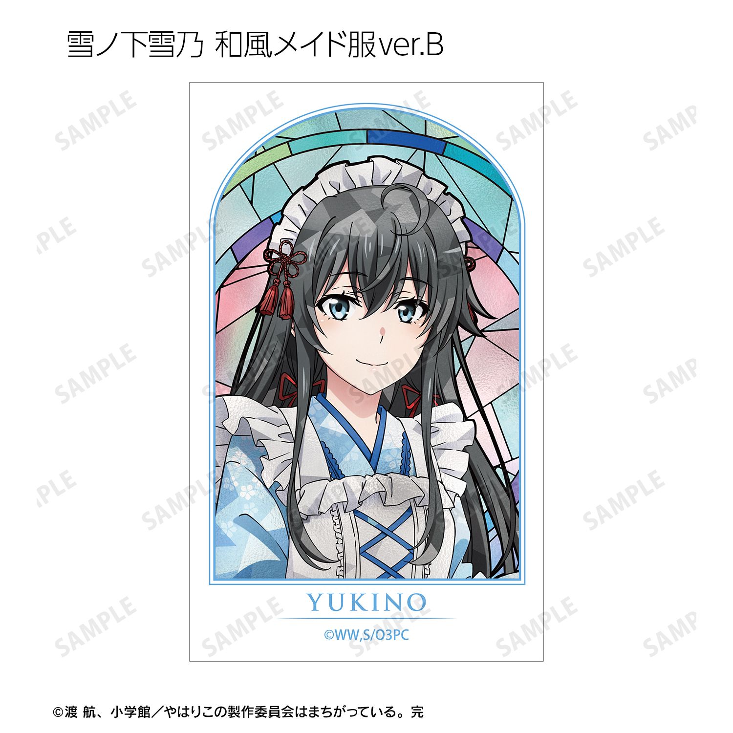 やはり俺の青春ラブコメはまちがっている。完 描き下ろし 和風メイド服ver.&アメリカンダイナーver.&かわいい私服ver. トレーディング Aure Glass コンパクトクリアカード(単位/単品) 画像 6 | AniSmile