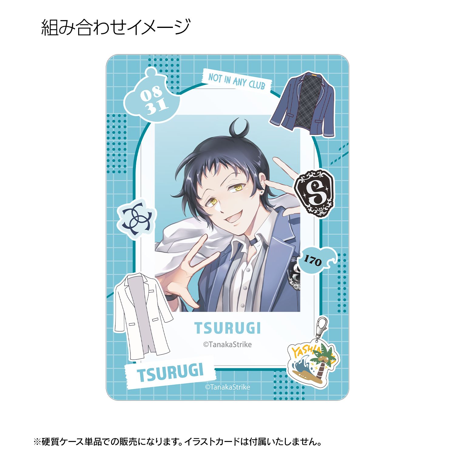 『SERVAMP-サーヴァンプ-』 狼谷吊戯 学園風モチーフ B8硬質ケース 画像 3 | AniSmile