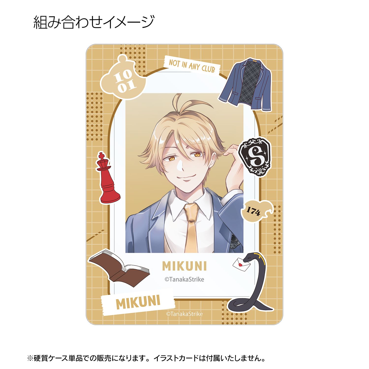 『SERVAMP-サーヴァンプ-』 有栖院御国 学園風モチーフ B8硬質ケース 画像 3 | AniSmile