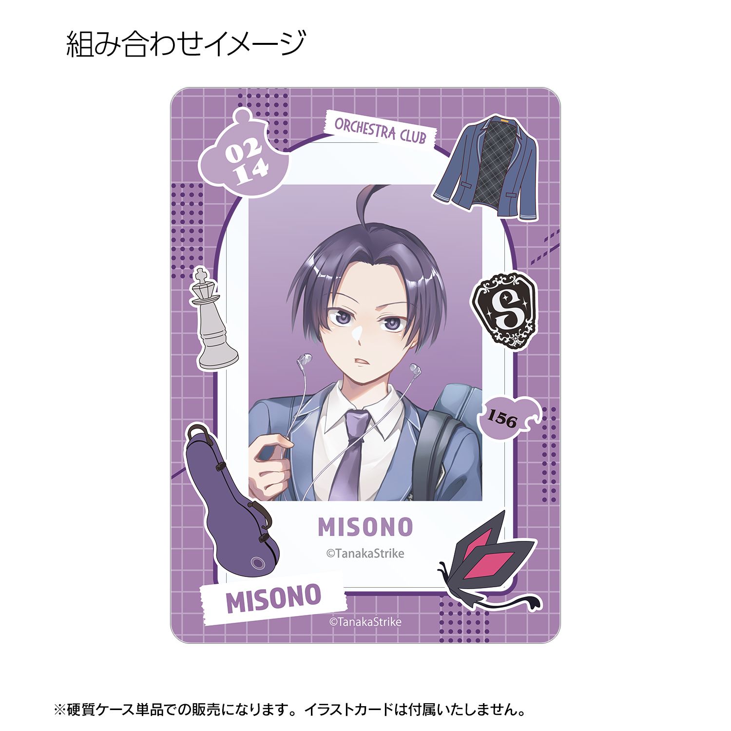 『SERVAMP-サーヴァンプ-』 有栖院御園 学園風モチーフ B8硬質ケース 画像 3 | AniSmile