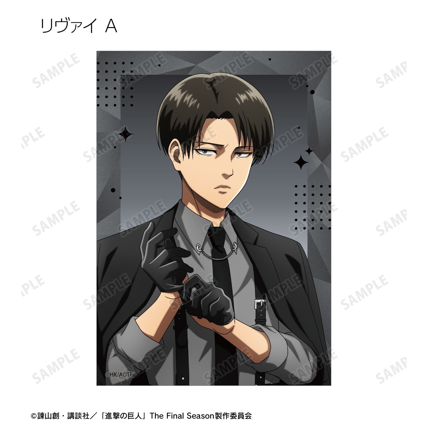 TVアニメ『進撃の巨人』 描き下ろし ハーネススタイルver. トレーディングブロマイド(単位/単品) 画像 5 | AniSmile