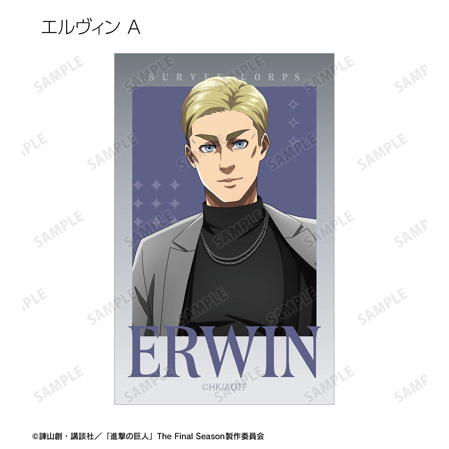 TVアニメ『進撃の巨人』 描き下ろし ハーネススタイルver. トレーディングイラストカード(単位/単品) 画像 3 | AniSmile