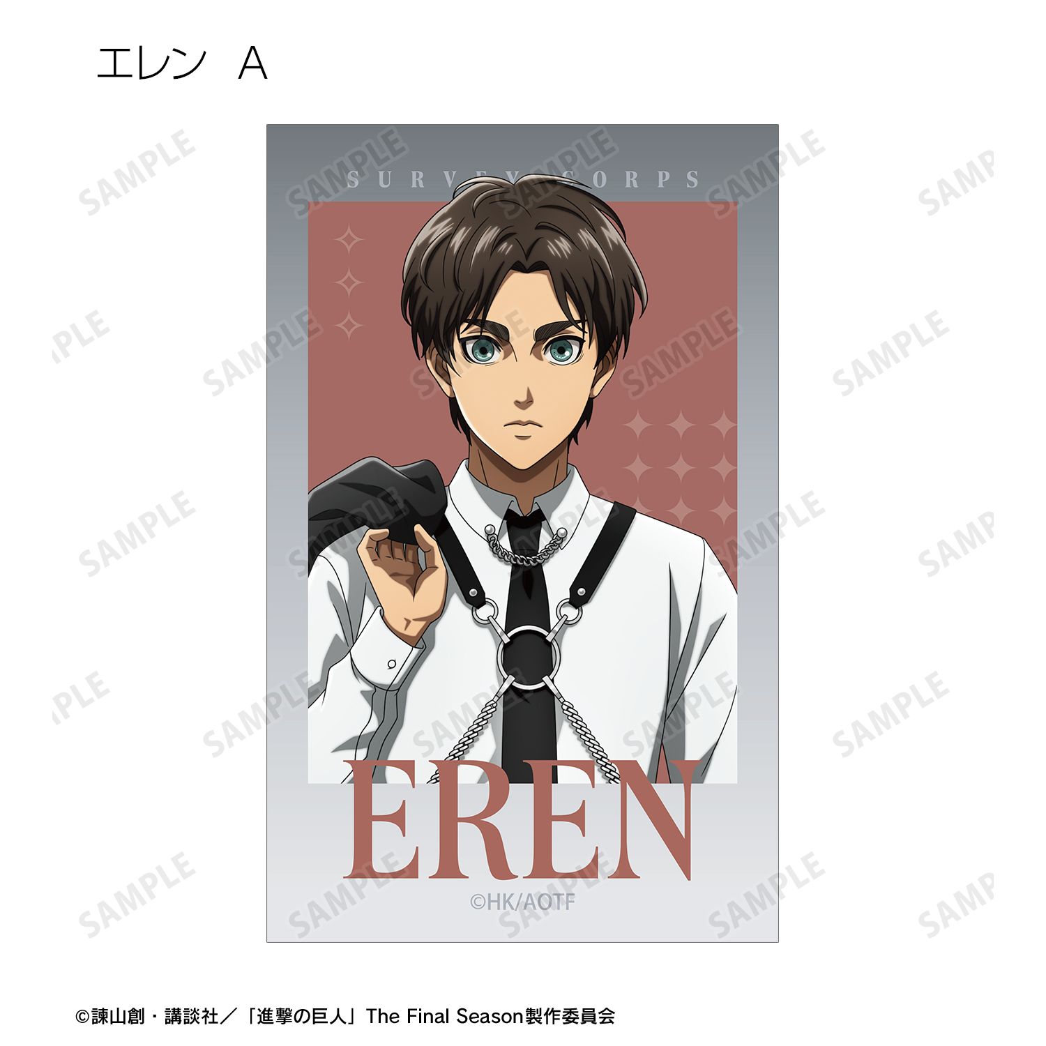 TVアニメ『進撃の巨人』 描き下ろし ハーネススタイルver. トレーディングイラストカード(単位/単品) 画像 4 | AniSmile