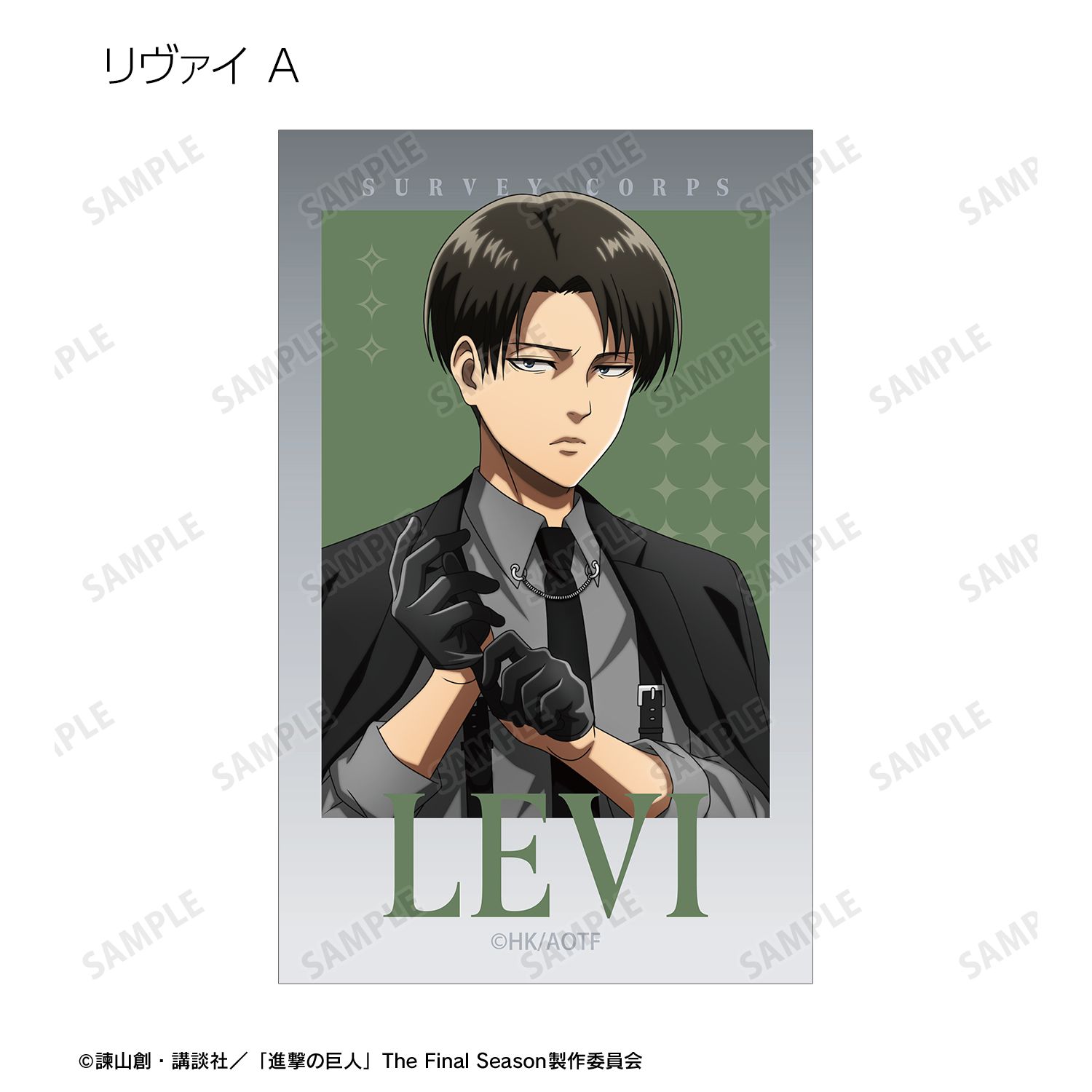 TVアニメ『進撃の巨人』 描き下ろし ハーネススタイルver. トレーディングイラストカード(単位/単品) 画像 5 | AniSmile