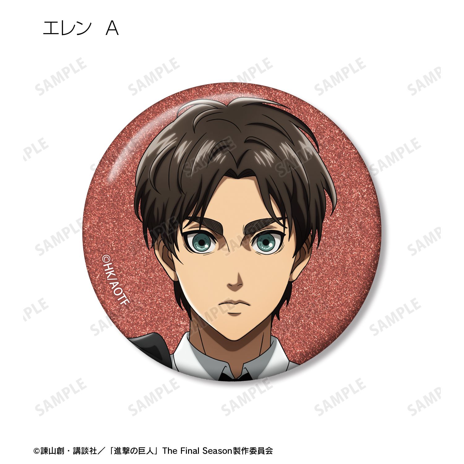 TVアニメ『進撃の巨人』 描き下ろし ハーネススタイルver. トレーディンググリッター缶バッジ(単位/単品) 画像 3 | AniSmile
