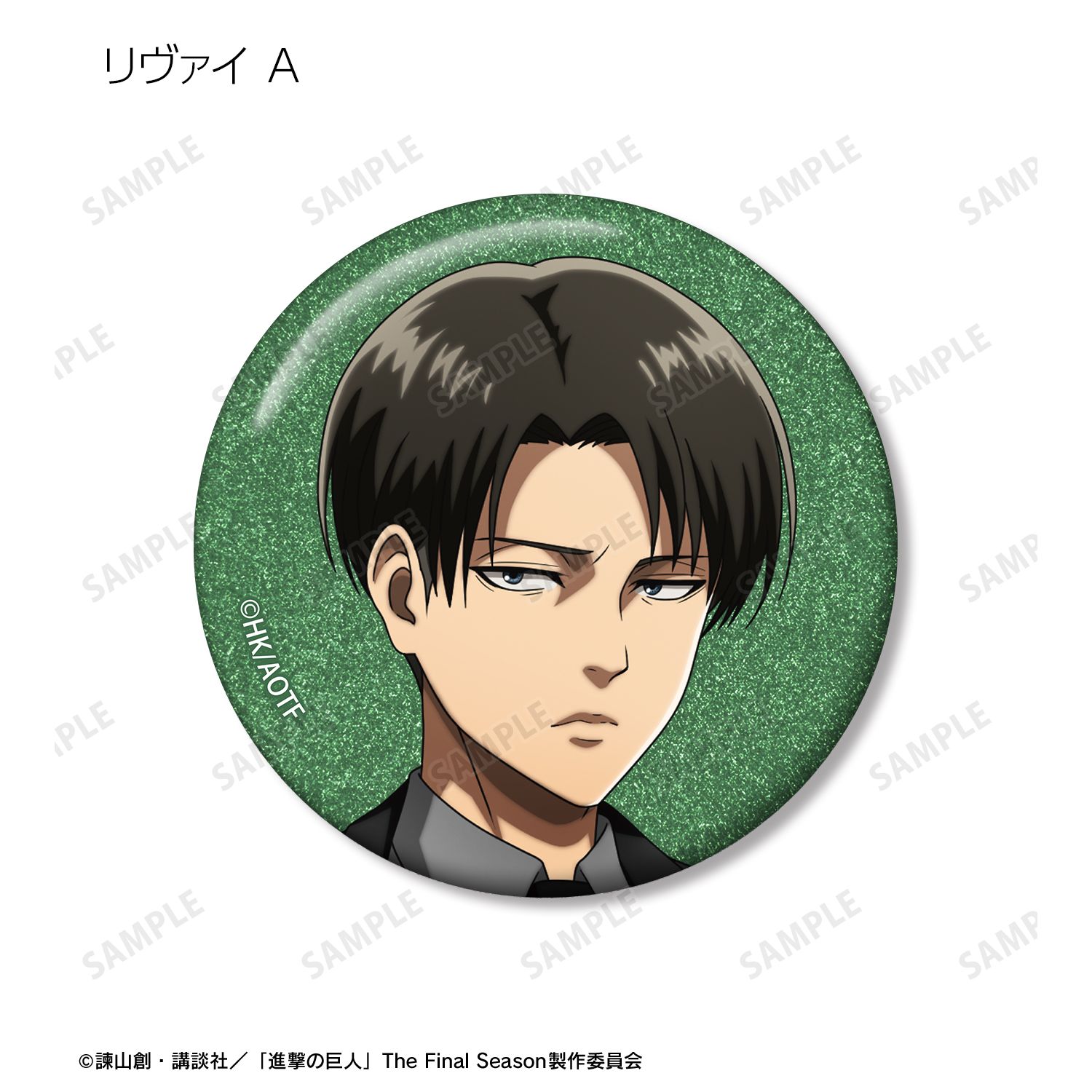 TVアニメ『進撃の巨人』 描き下ろし ハーネススタイルver. トレーディンググリッター缶バッジ(単位/単品) 画像 5 | AniSmile