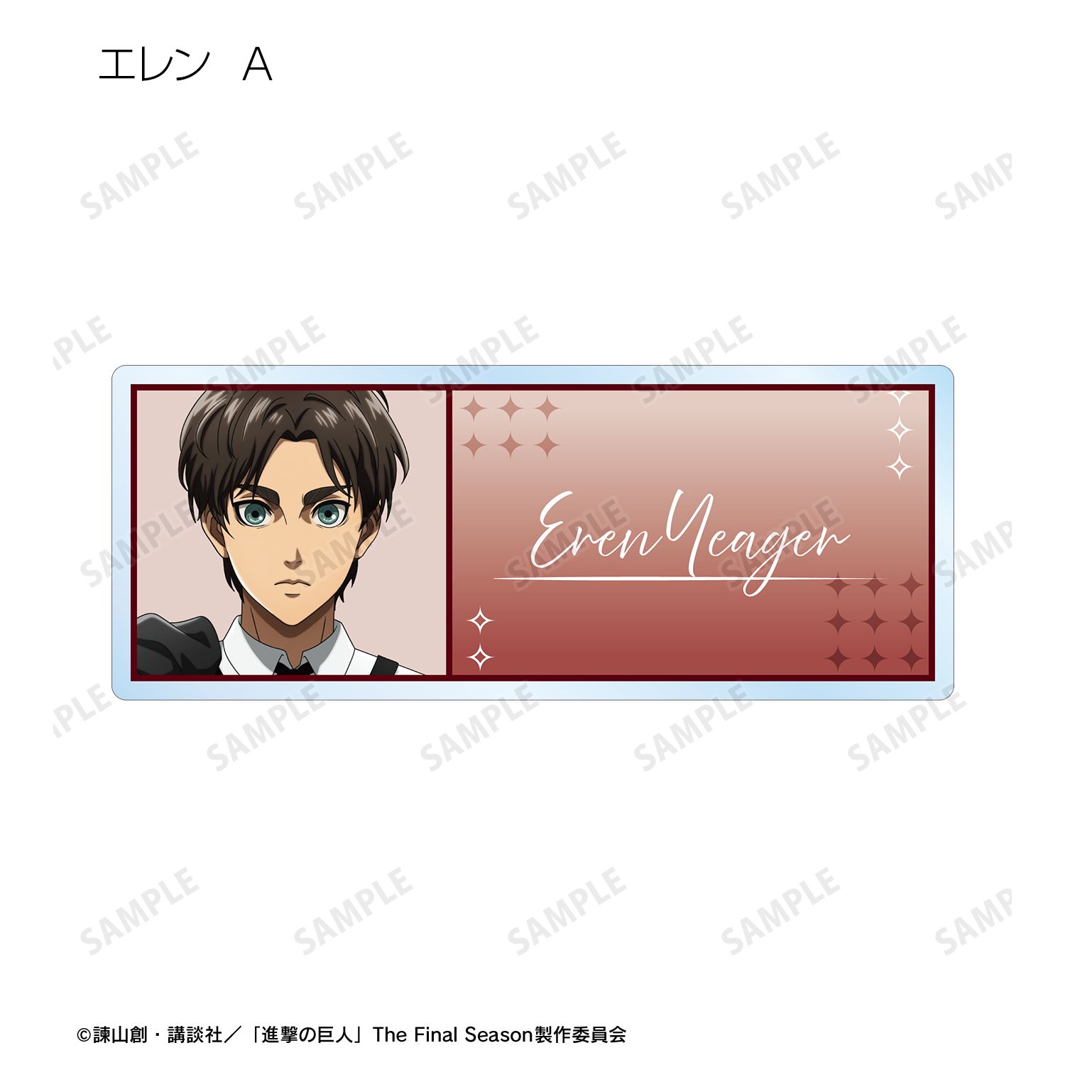 TVアニメ『進撃の巨人』 描き下ろし ハーネススタイルver. トレーディングアクリルネームプレート(単位/単品) 画像 2 | AniSmile