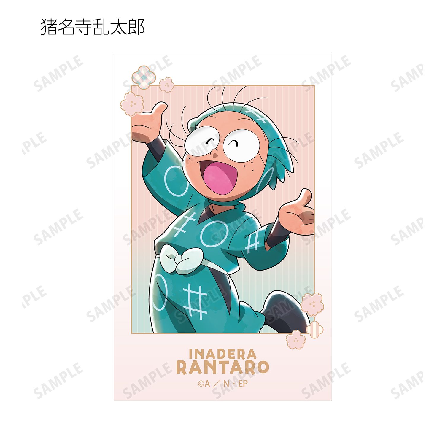 忍たま乱太郎 描き下ろし 楽しいお花見の段ver. トレーディングイラストカード ver.B(単位/単品) 画像 3 | AniSmile