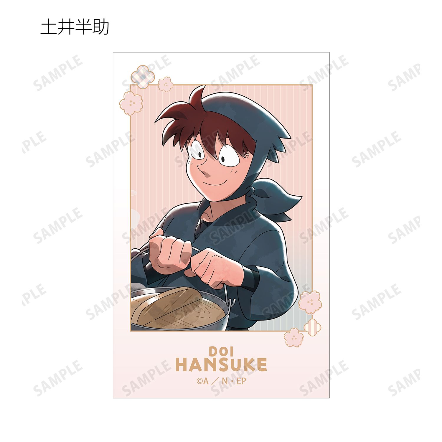 忍たま乱太郎 描き下ろし 楽しいお花見の段ver. トレーディングイラストカード ver.B(単位/単品) 画像 6 | AniSmile
