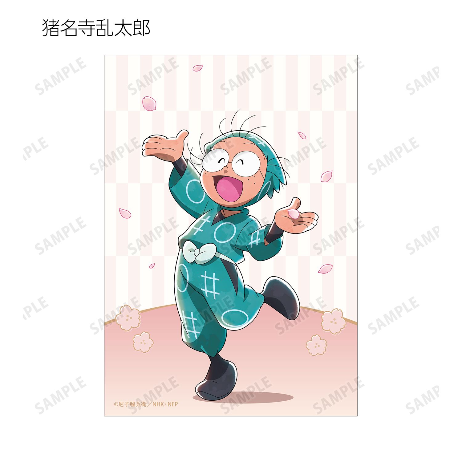 忍たま乱太郎 描き下ろし 楽しいお花見の段ver. トレーディングブロマイド ver.B(単位/単品) 画像 3 | AniSmile
