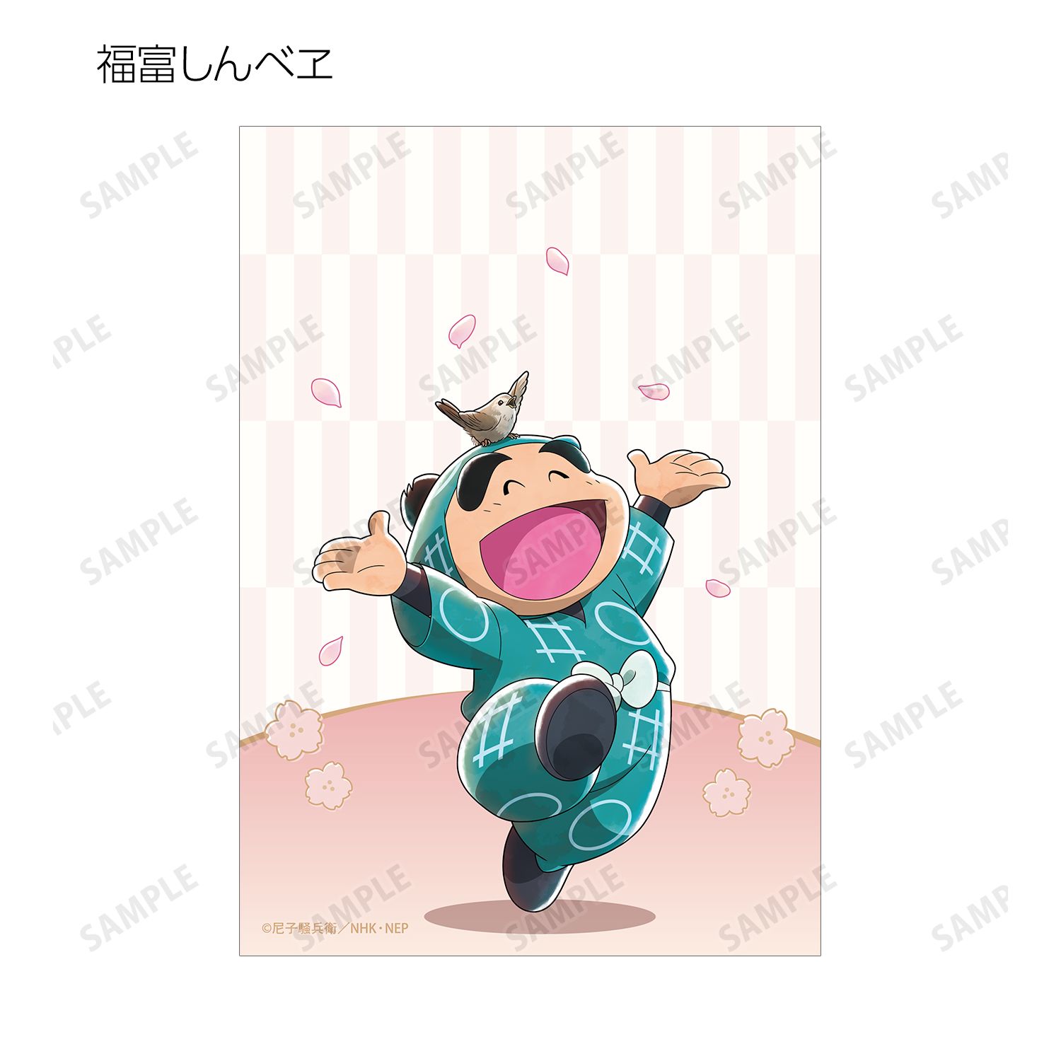 忍たま乱太郎 描き下ろし 楽しいお花見の段ver. トレーディングブロマイド ver.B(単位/単品) 画像 5 | AniSmile