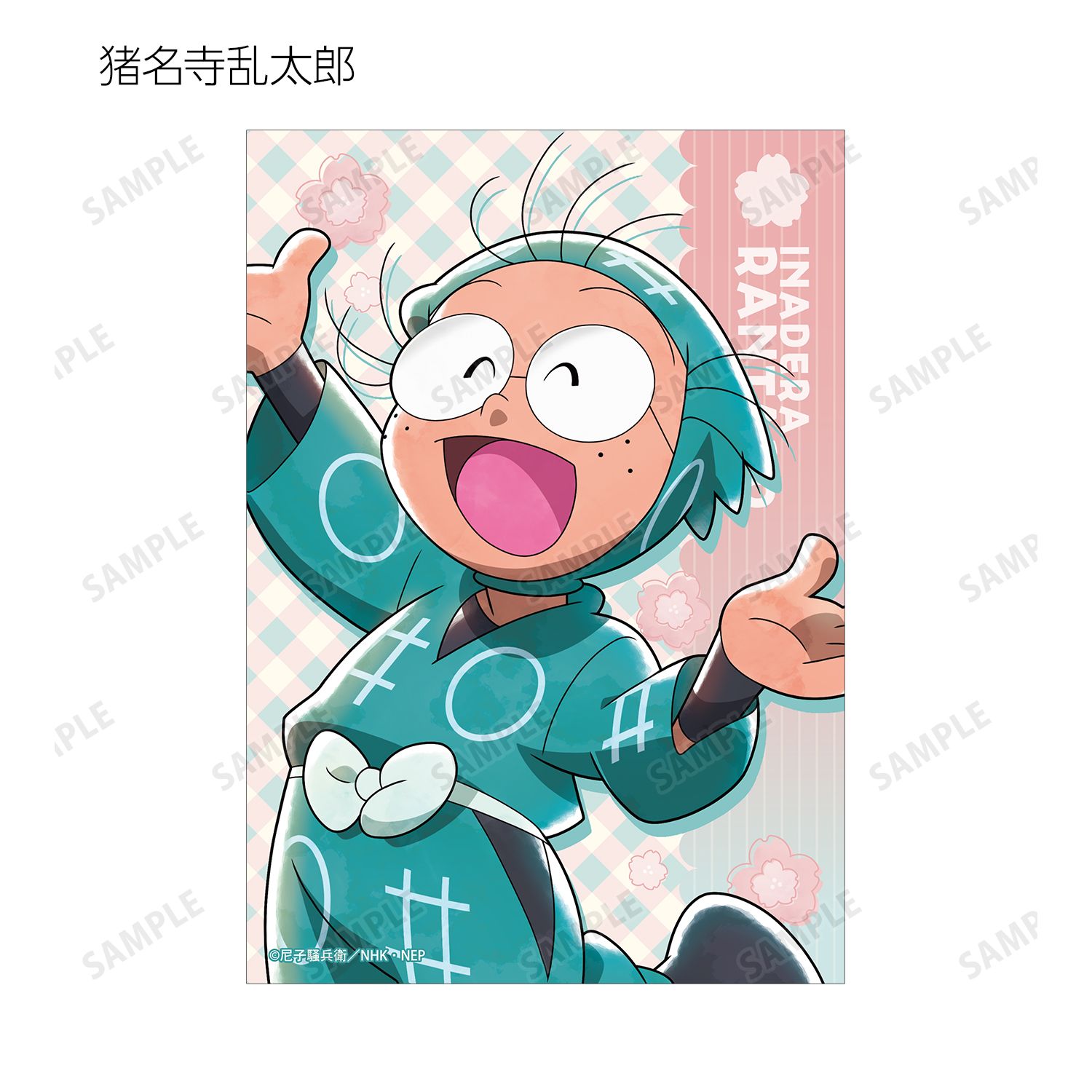 忍たま乱太郎 描き下ろし 楽しいお花見の段ver. トレーディングブロマイド ver.A(単位/単品) 画像 3 | AniSmile