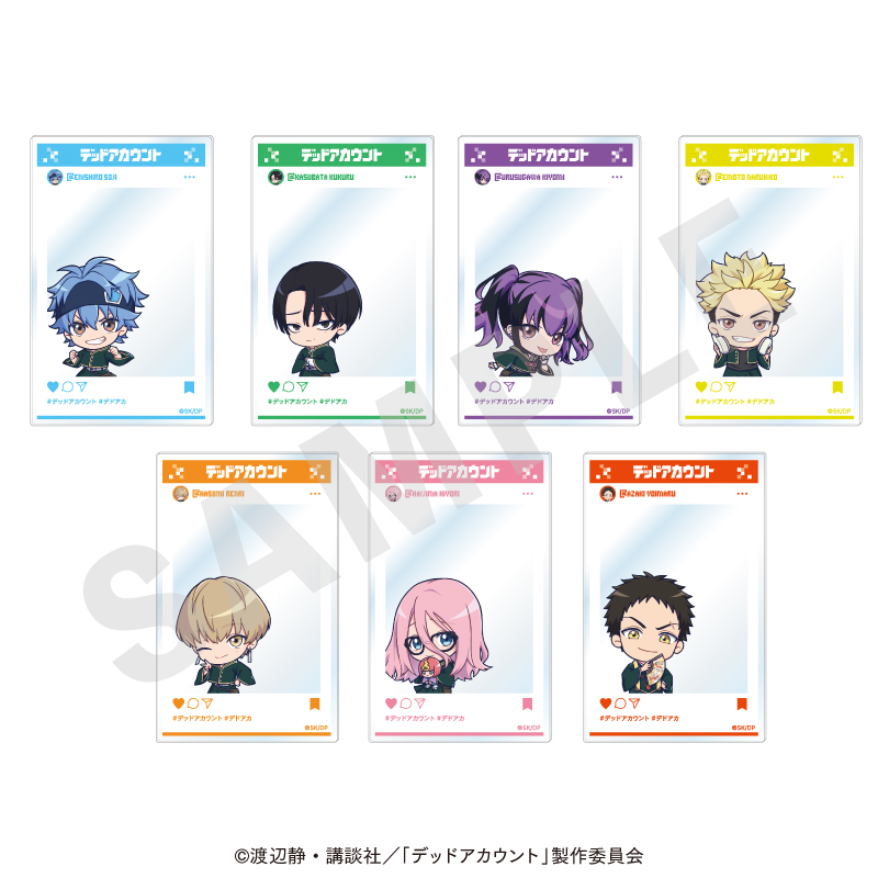 デッドアカウント トレーディングアクリルカード ミニキャラver.(全7種) - 公式商品画像 | AniSmile