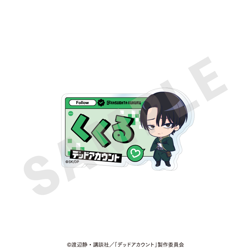 デッドアカウント お名前バッジ ミニキャラver.(霞流括) - 公式商品画像 | AniSmile