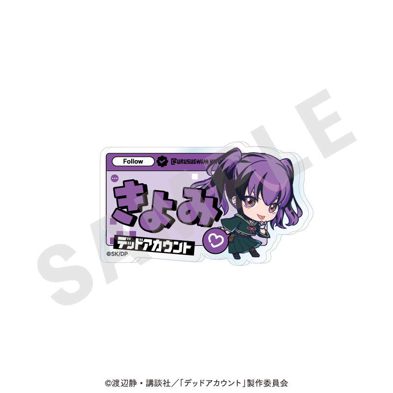 デッドアカウント お名前バッジ ミニキャラver.(漆栖川希詠) - 公式商品画像 | AniSmile