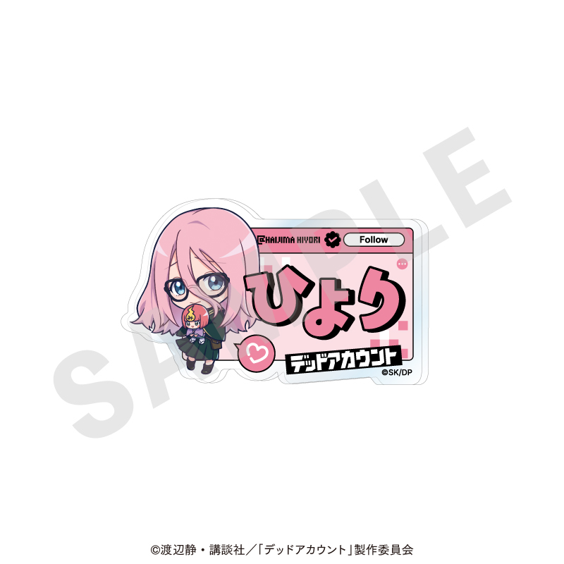 デッドアカウント お名前バッジ ミニキャラver.(灰島ひより) - 公式商品画像 | AniSmile