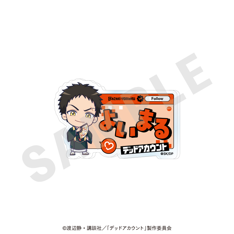 デッドアカウント お名前バッジ ミニキャラver.(痣木宵丸) - 公式商品画像 | AniSmile