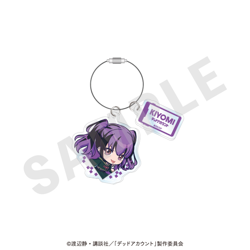 デッドアカウント アクリルキーホルダー ミニキャラver.(漆栖川希詠) - 公式商品画像 | AniSmile