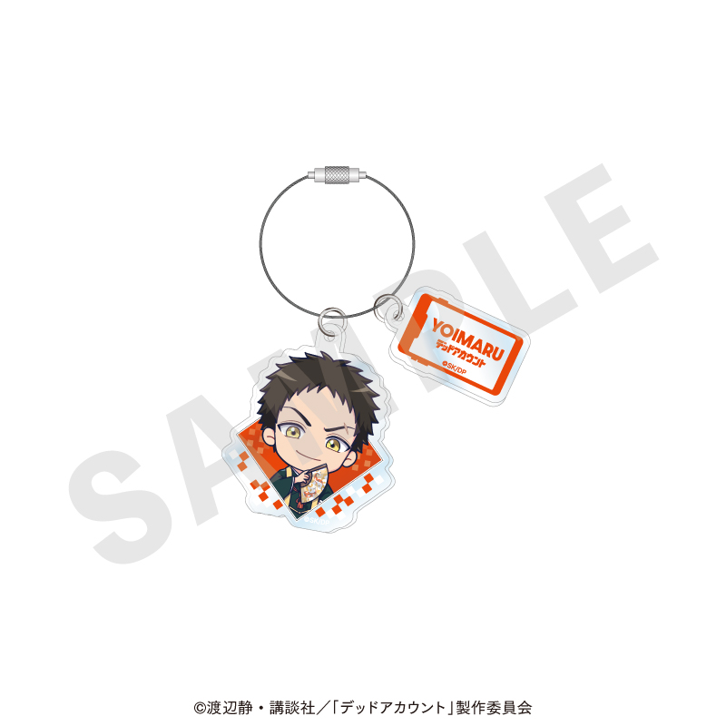 デッドアカウント アクリルキーホルダー ミニキャラver.(痣木宵丸) - 公式商品画像 | AniSmile