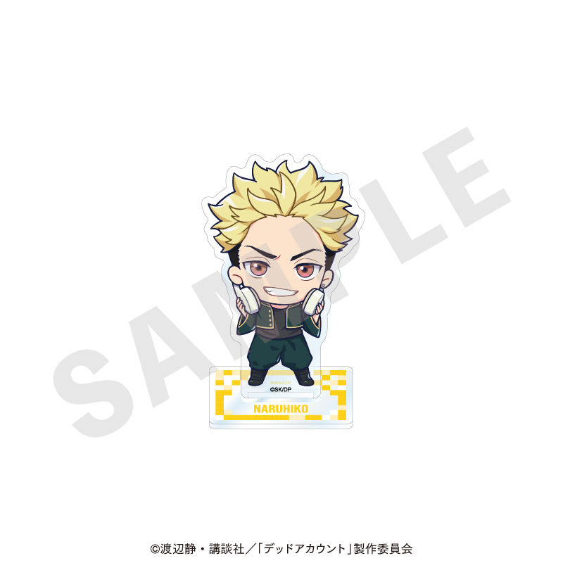 デッドアカウント アクリルスタンド ミニキャラver.(柄本成彦) - 公式商品画像 | AniSmile