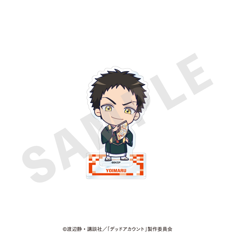 デッドアカウント アクリルスタンド ミニキャラver.(痣木宵丸) - 公式商品画像 | AniSmile