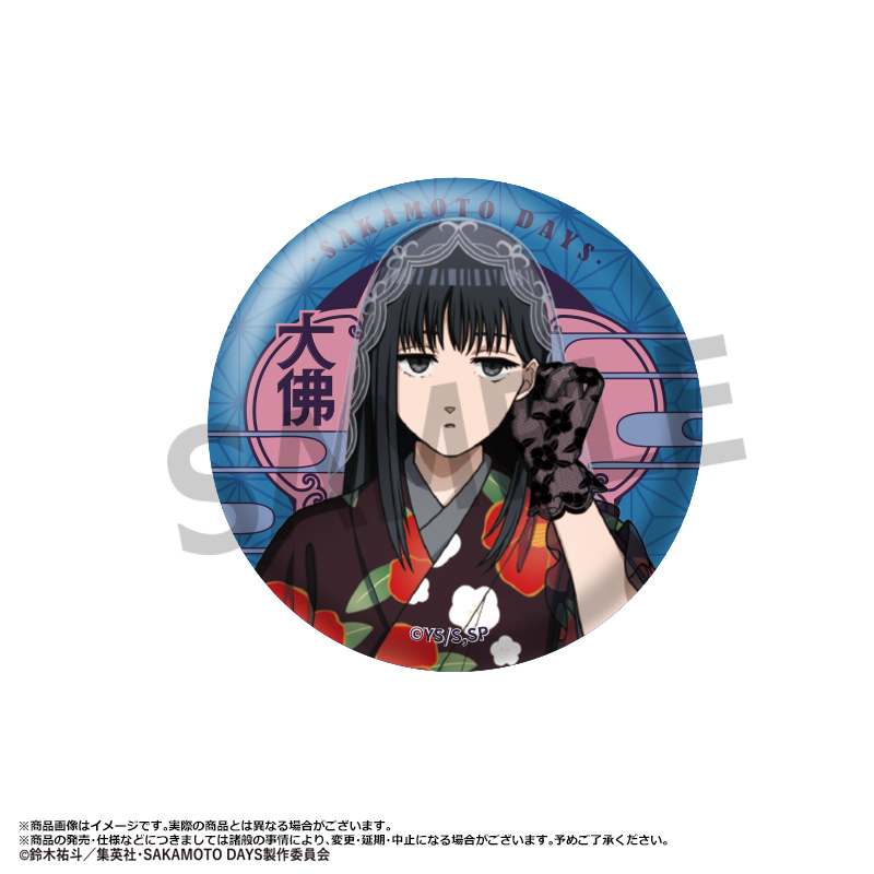 TVアニメ『SAKAMOTO DAYS』 トレーディング缶バッジ和風モダンver. 图片 6 | AniSmile