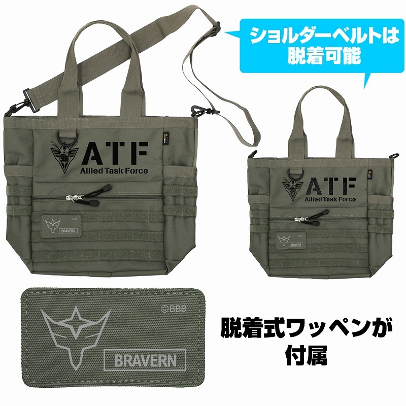 勇気爆発バーンブレイバーン 多国籍任務部隊(ATF)ファンクショナルトートバッグ/RANGERGREEN 画像 2 | AniSmile
