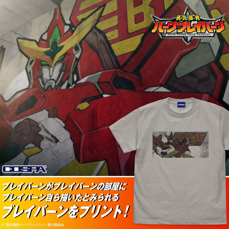 勇気爆発バーンブレイバーン ブレイバーンウォールアートTシャツ/LIGHTGRAY-M - 公式商品画像 | AniSmile