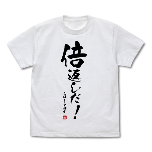 機動戦士ガンダム第08MS小隊 倍返しだTシャツ/WHITE-XL - 公式商品画像 | AniSmile