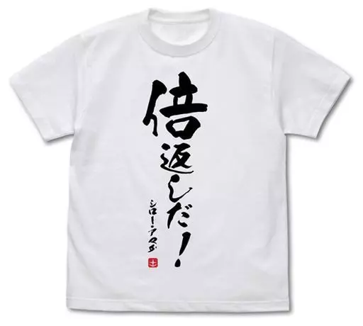 機動戦士ガンダム第08MS小隊 倍返しだTシャツ/WHITE-M - 公式商品画像 | AniSmile