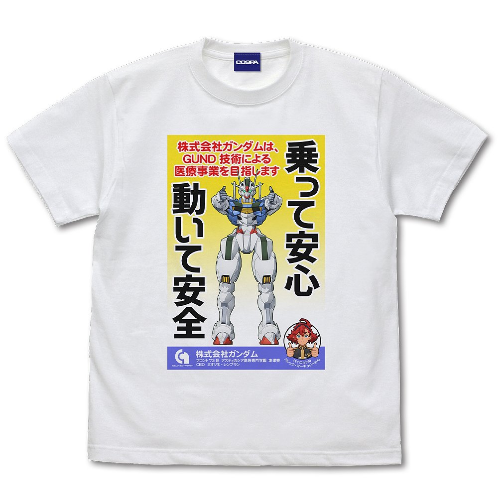 機動戦士ガンダム 水星の魔女 株式会社ガンダムイメージポスターフルカラーTシャツ/WHITE-S - 公式商品画像 | AniSmile