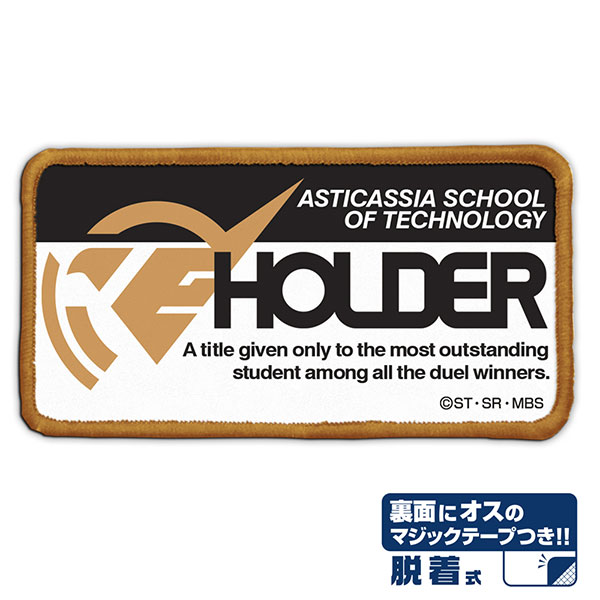 機動戦士ガンダム 水星の魔女 アスティカシア高等専門学園ホルダー脱着式フルカラーワッペン - 公式商品画像 | AniSmile