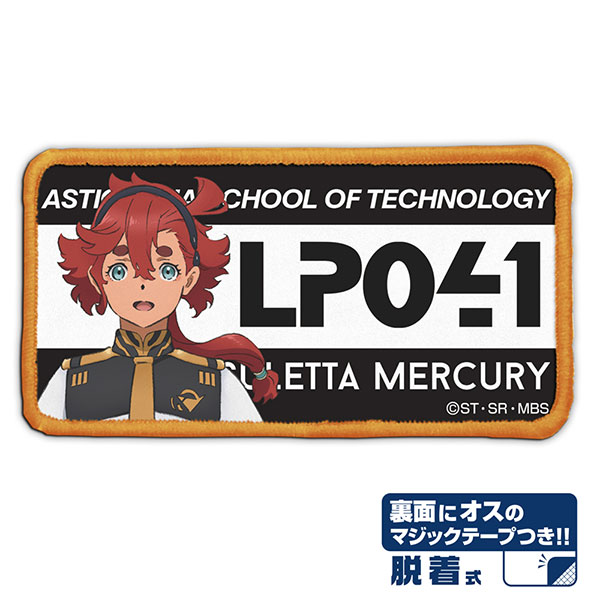 機動戦士ガンダム 水星の魔女 スレッタ・マーキュリー脱着式フルカラーワッペン - 公式商品画像 | AniSmile