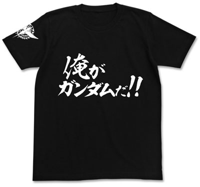 俺がガンダムだ!!Tシャツ/BLACK-XL - 公式商品画像 | AniSmile