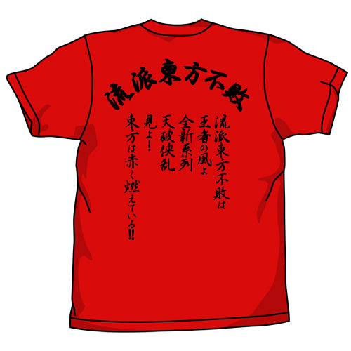 ガンダム 東方不敗Tシャツ/RED-S 画像 2 | AniSmile