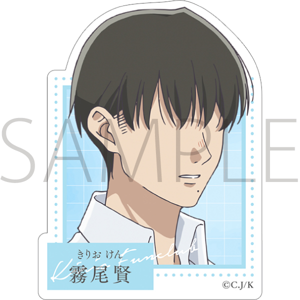 霧尾ファンクラブ ステッカー/霧尾賢 - 公式商品画像 | AniSmile