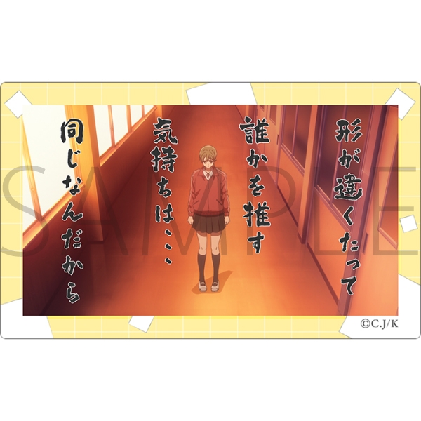 霧尾ファンクラブ アクリルクリアカード/星羅のオタク論 - 公式商品画像 | AniSmile