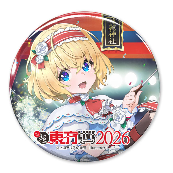 東方Project アリス・マーガトロイド 65mm缶バッジ LIVEステージVer. illust:あきつ - 公式商品画像 | AniSmile