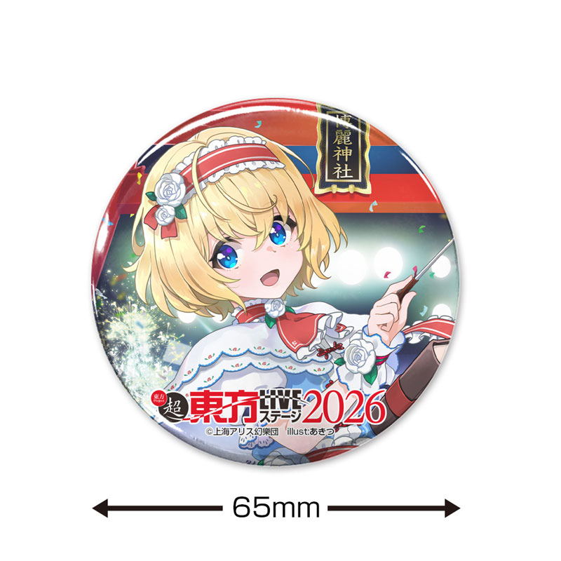 東方Project アリス・マーガトロイド 65mm缶バッジ LIVEステージVer. illust:あきつ 画像 2 | AniSmile