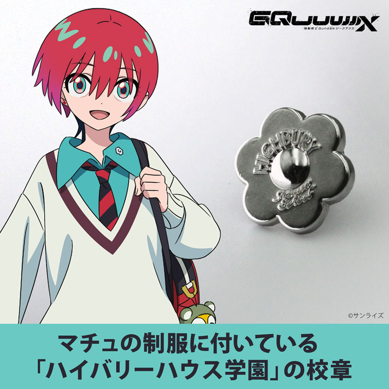 機動戦士Gundam GQuuuuuuX(ジークアクス) ハイバリーハウス学園 校章 画像 2 | AniSmile