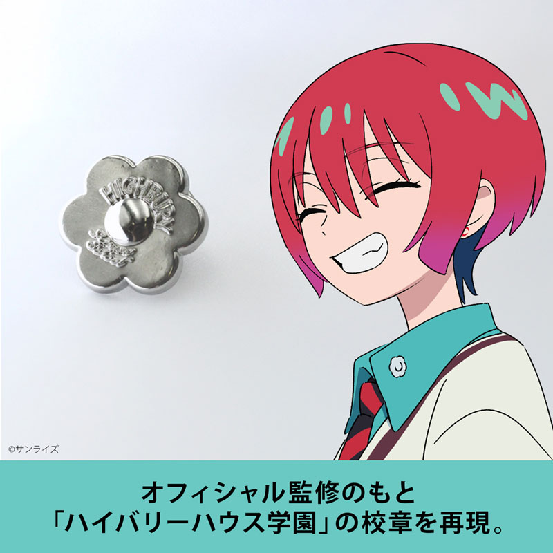 機動戦士Gundam GQuuuuuuX(ジークアクス) ハイバリーハウス学園 校章 画像 4 | AniSmile