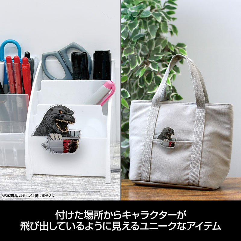 ゴジラヘッド アクリルピョコッテ 画像 2 | AniSmile